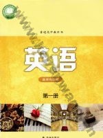 译林版高二英语选择性必修 第一册